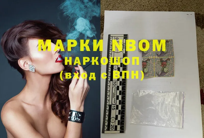 Марки N-bome 1,5мг  Духовщина 